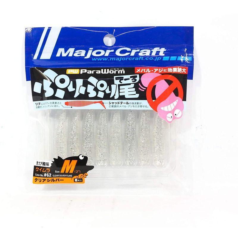 New メジャークラフト ワーム ぷりぷりテール2インチ Pw Pri M2 ケイムラクリアシルバー 062 ルアー Cisama Sc Gov Br