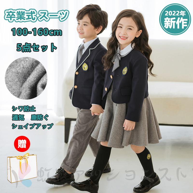 ブランドのギフト スカート ズボン スーツ 子供 入学式 小学校 男の子 女の子 スーツ フォーマル 豪華5点セット 卒業式 結婚式 子供服 ジュニア 七五三 卒園式 発表会 スーツ ブレザー スタイル 女の子 Proksi Si