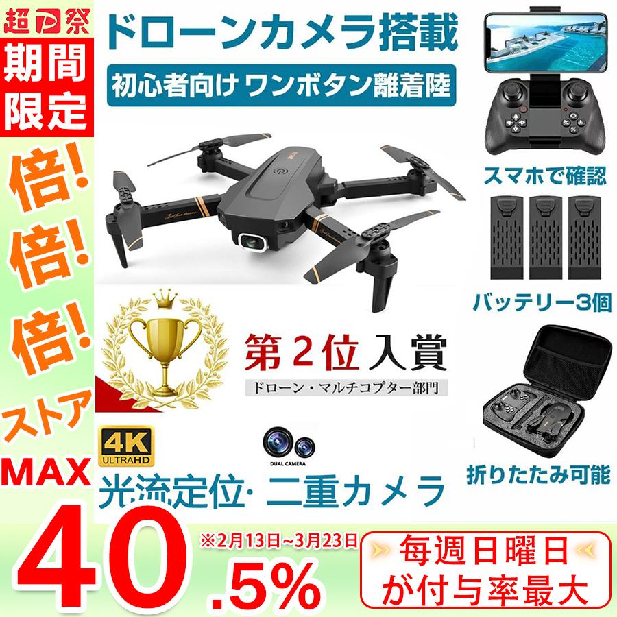 4drc ドローン 免許不要 二つのカメ付き 4k 高画質 Hd スマホ操作 バッテリー3個付き Fpvリアルタイム航空写真 初心者 ヘッドレスモード 高度維持 サイズ交換ｏｋ 3dフリップ