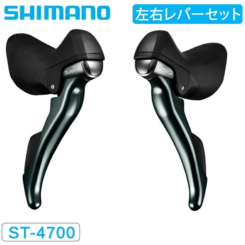 即納】シマノ（SHIMANO） デュアルコントロールレバー TIAGRA