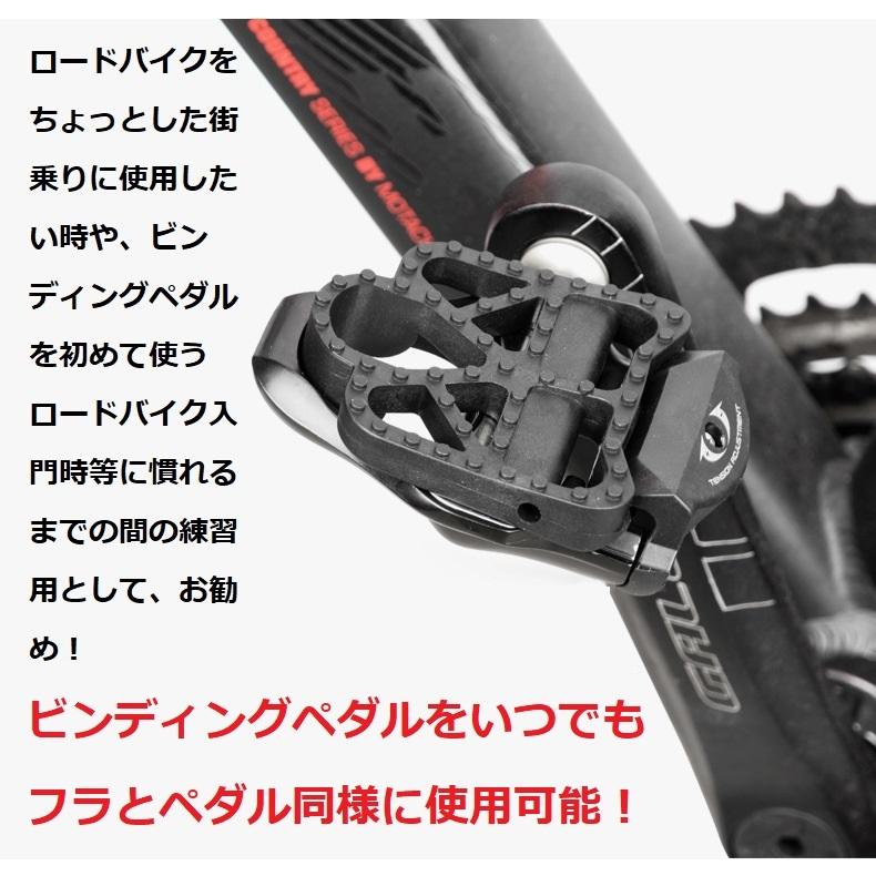 即納】【超軽量46g】MicrOHERO ビンディングペダル フラット化 滑ら