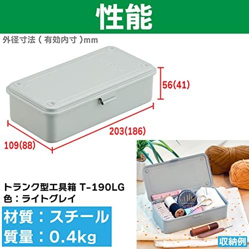 TRUSCO(トラスコ) トランク型工具箱 203X109X56 ライトグレイ T-190LG｜nijiiro-nichiyouhin｜03