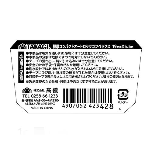 高儀(Takagi) 極厚 コンパクト オートロック コンベックス 19mm 高儀(Takagi) 極厚 コンパクト オートロック コンベックス 19mm