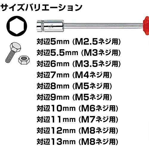 ベッセル(VESSEL) パワー ソケットドライバー 対辺5 六角ボルト・ナット締め 付け用 4100｜nijiiro-nichiyouhin｜05