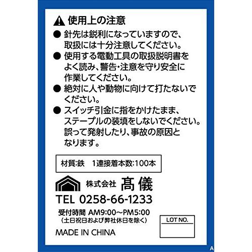 高儀 EARTH MAN 電動タッカー用ステープル1000本入 8mm DTKS-8｜nijiiro-nichiyouhin｜03