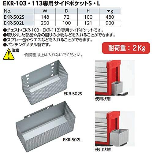 京都機械工具(KTC) EKR-103・113専用サイドポケットL EKR-502L｜nijiiro-nichiyouhin｜02