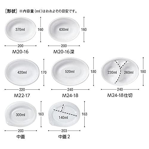 中央化学 日本製 使い捨て容器 SDビストロ M24-18 W 身 50枚入サイズ:約24*18*4cm｜nijiiro-nichiyouhin｜04