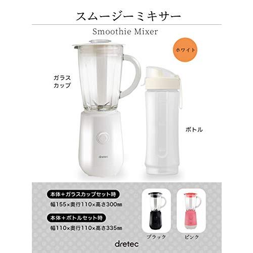 ミキサー スムージー コンパクト ジューサー ブレンダー 氷も砕ける ドリンクキャップ付 離乳食 ボトル タンブラー 嚥下食 介護食 ホワイト｜nijiiro-nichiyouhin｜07