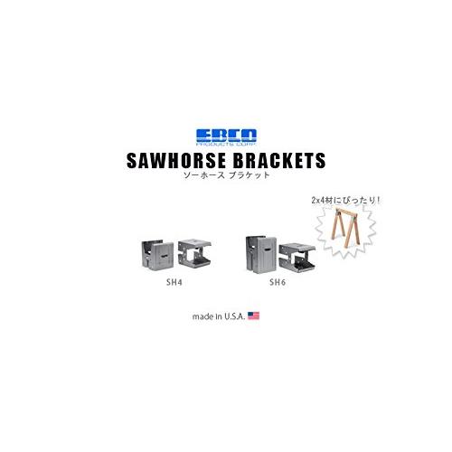 EBCO Sawhorse Brackets [SH6] エブコ ソーホース ブラケット｜nijiiro-nichiyouhin｜05