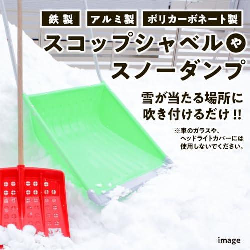 ALESCO カンペハピオ スプレー 除雪 雪かき 雪滑 離雪 ポリカーボネート 雪つかずスプレー とうめい 300ML 日本製 00187660222300｜nijiiro-nichiyouhin｜05