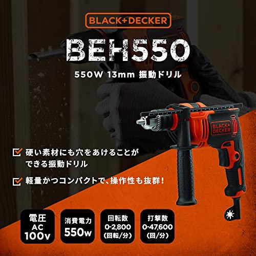 ブラックアンドデッカー(BLACK*DECKER) 振動ドリル ハンマー ブラックアンドデッカー(BLACK*DECKER) 振動ドリル ハンマー