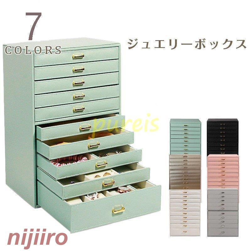 ジュエリーボックス 木製 大容量 10段収納 ジュエリーケース ジュエリーボックス 木製 大容量 10段収納 ジュエリーケース