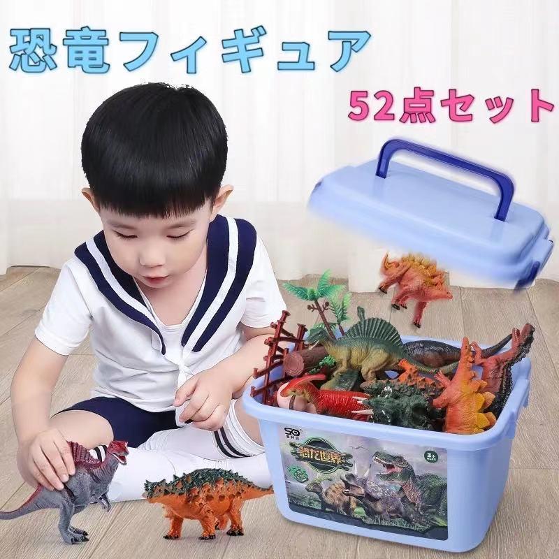 恐竜フィギュア 子供おもちゃ 52点セット リアルなモデル プレゼント 男の子 誕生日 かっこいい の商品画像