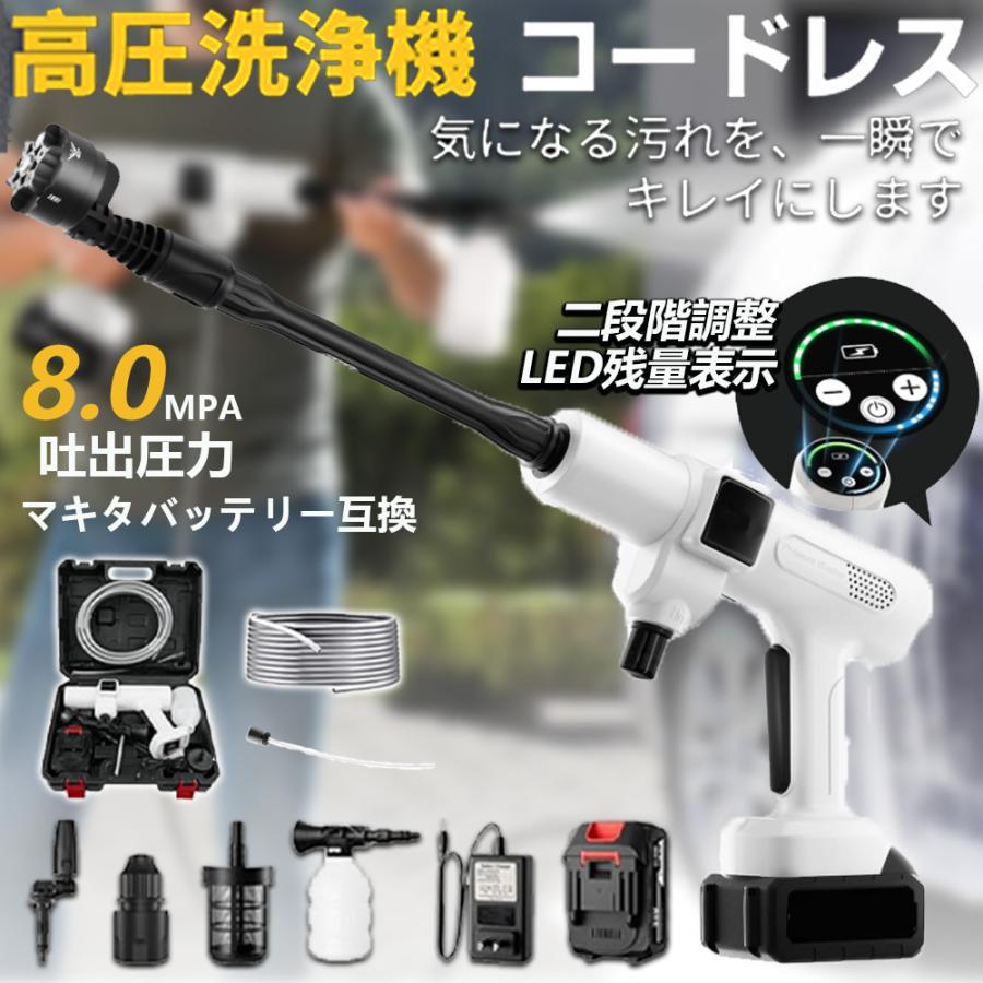 マキタ充電式高圧洗浄機 楽天市場】収納ケース付き 新型充電式高圧洗浄機 （青色） 改良