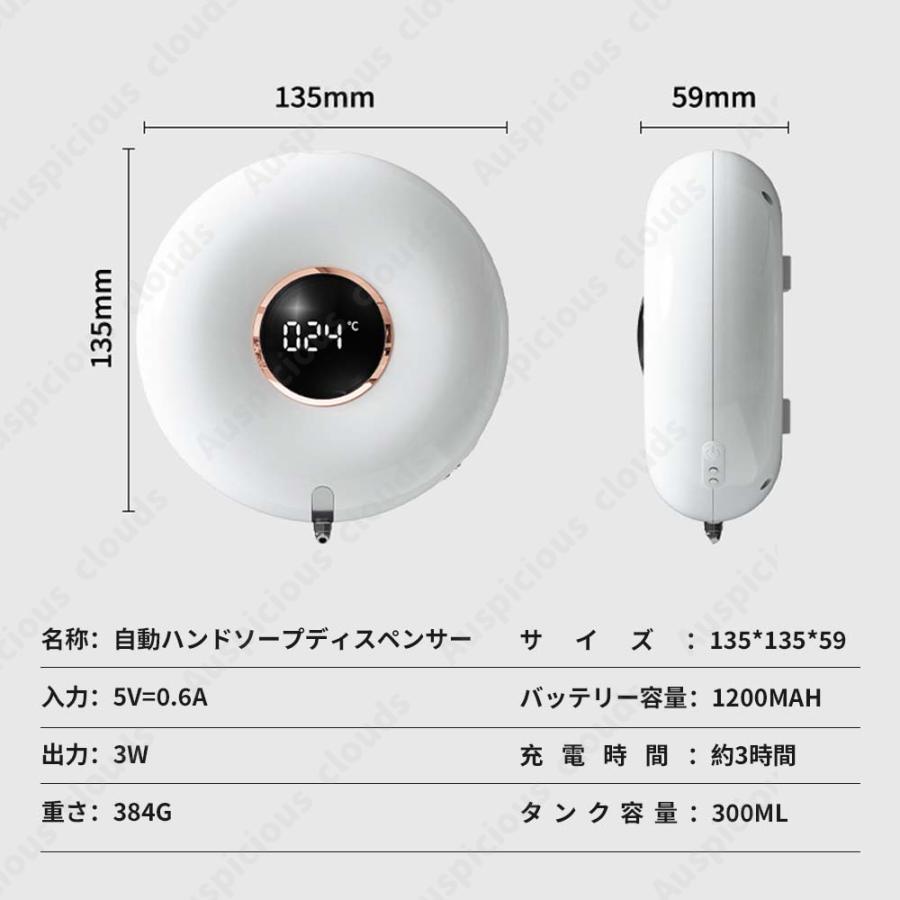 【正規品・1年保証】 ソープディスペンサー 壁掛け ハンドソープディスペンサー 残量表示 気温感知 濃密泡 防水 自動噴射 手洗い アルコール ウィルス対策｜nijiiro7store-yten｜21