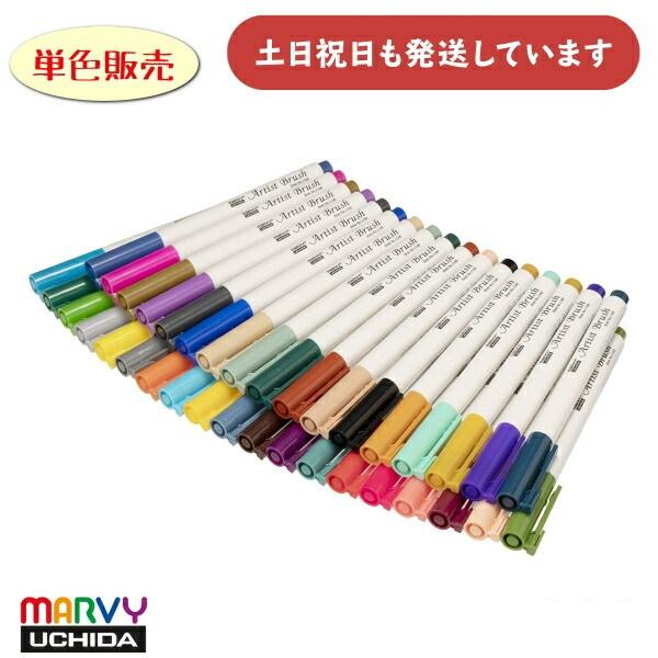 マービー アーティストブラシ No.1100 単色販売 文房具 文具 筆記具
