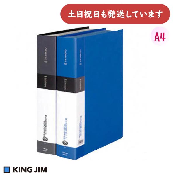 KING JIM（キングジム） クリアーファイル シンプリーズ A4 タテ型 100