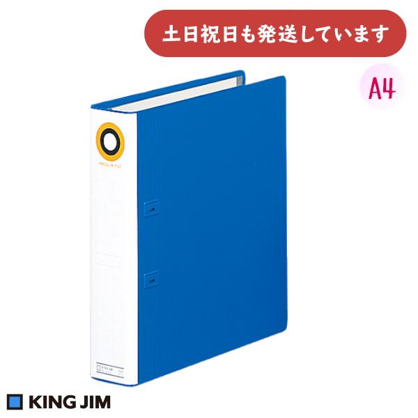 KOKUYO（コクヨ） キングジム プレスロックファイル A4 タテ型 500枚
