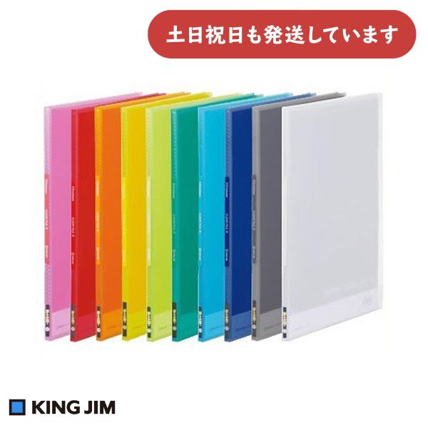 シンプリーズ キングジム クリアファイル A4 タテ型 10ポケット [ゆう