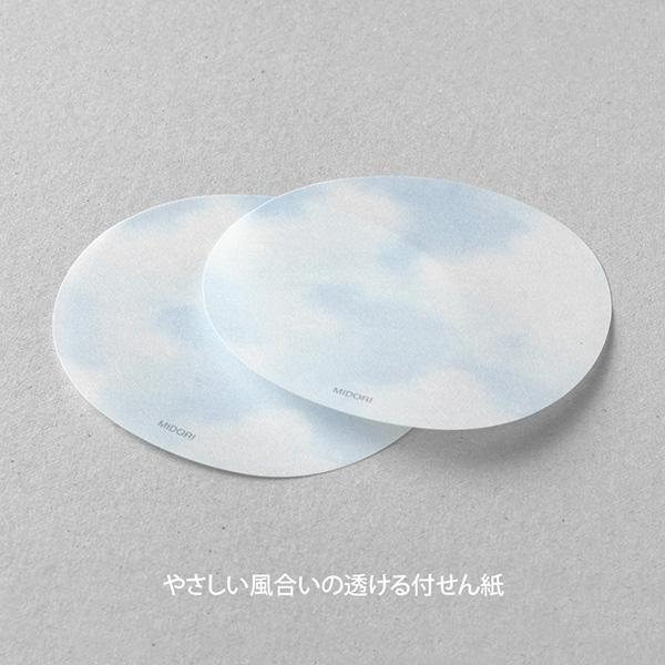 MIDORI（ミドリ） 付せん紙 透ける 空柄 水色 文房具 文具 ふせん 付箋
