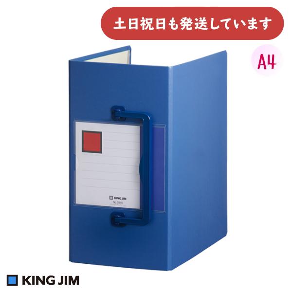 キングジムスーパードッチ// コクヨチューブファイル　9冊セット KING JIM（キングジム） キングファイル スーパードッチ 特厚 1500枚