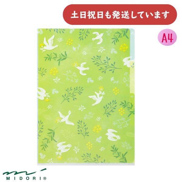 MIDORI（ミドリ） 3ポケットクリアホルダー 白い鳥柄 A4 文房具 文具