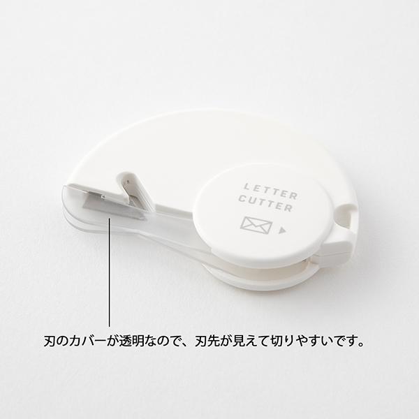 MIDORI（ミドリ） レターカッター 文房具 文具 おしゃれ かわいい 黒