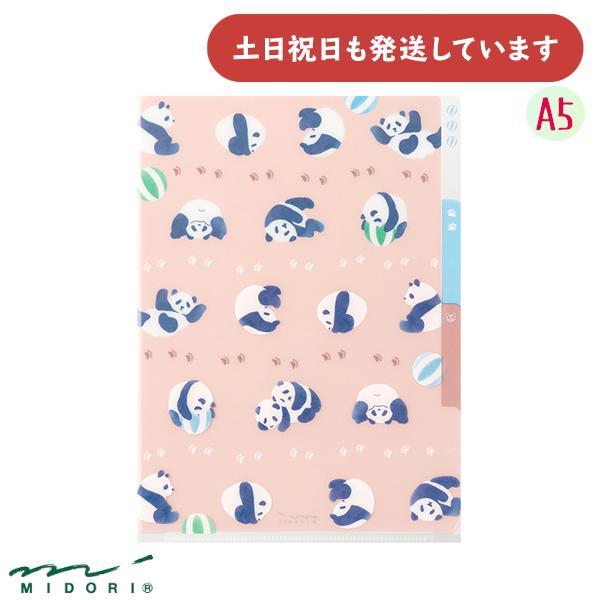 MIDORI（ミドリ） 3ポケット クリアホルダー A5 パンダ柄 文房具 文具