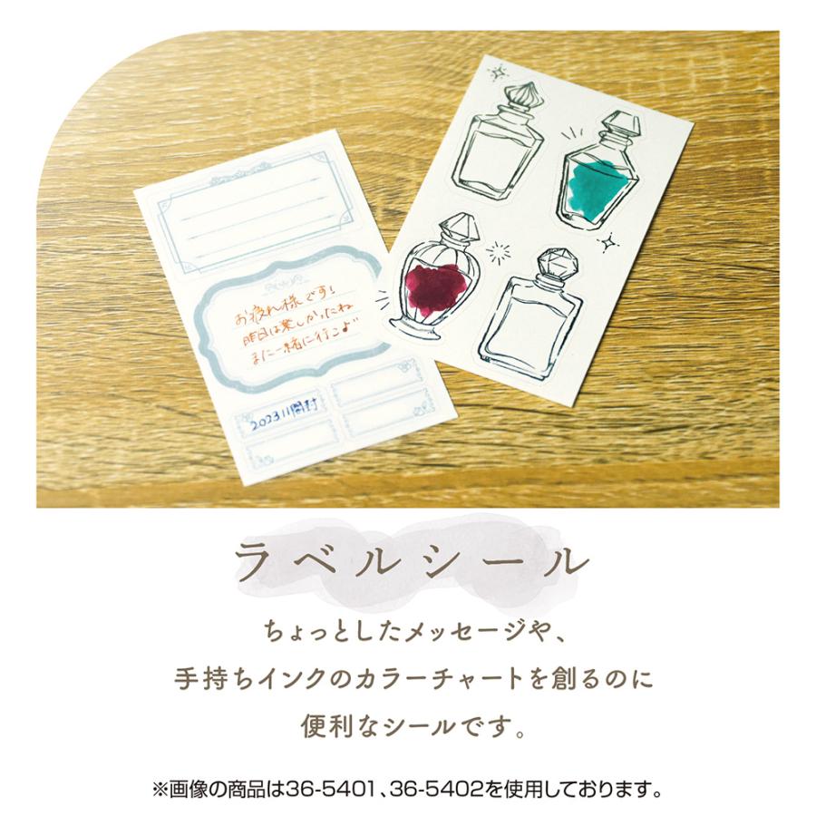 ササガワ インクで描くラベルシール 文房具 文具 かわいい キュート