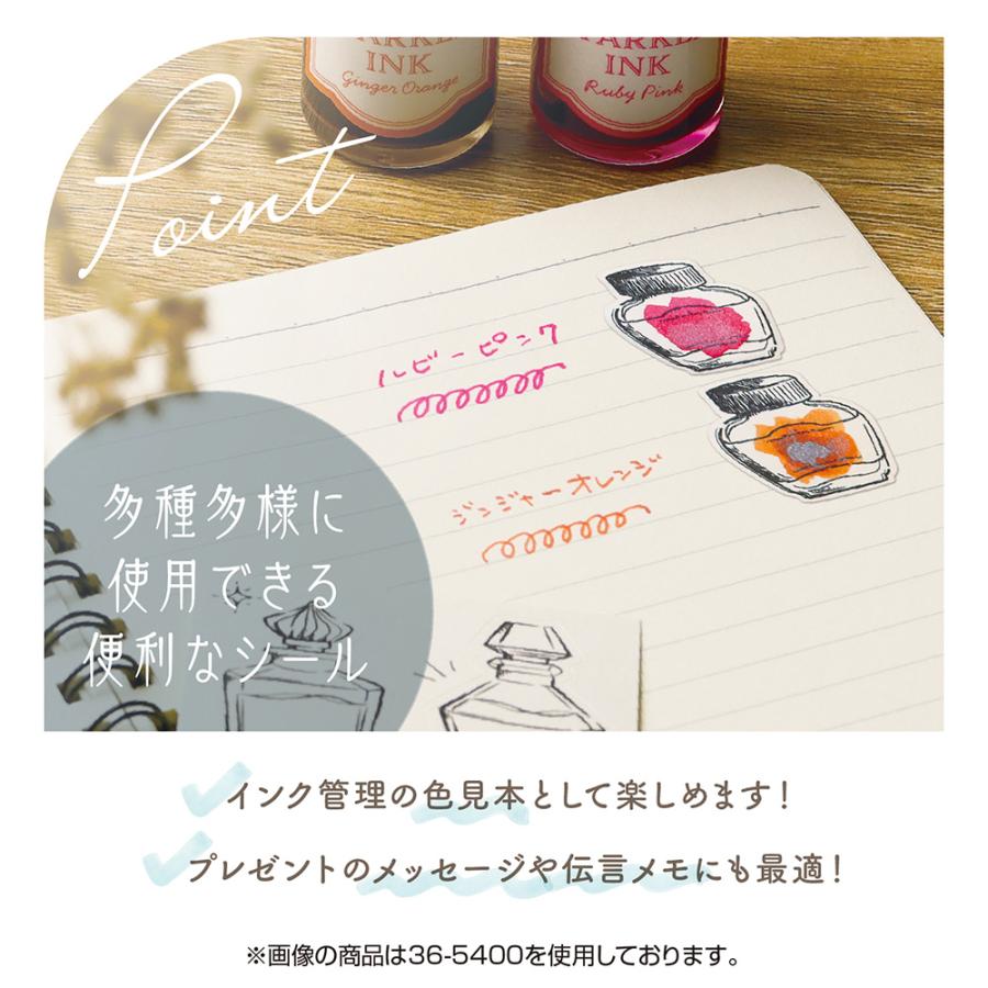 ササガワ インクで描くラベルシール 文房具 文具 かわいい キュート