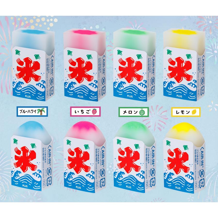 PLUS（プラス） 【限定商品】プラス エアイン 消して作る かきごおり