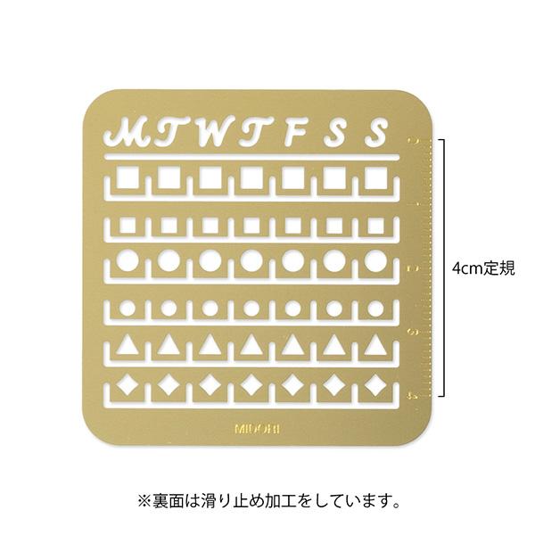 MIDORI（ミドリ） カレンダーテンプレート Sサイズ 月間ブロック柄