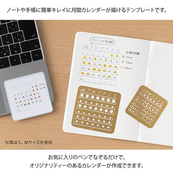 MIDORI（ミドリ） カレンダーテンプレート Sサイズ 月間ブロック柄