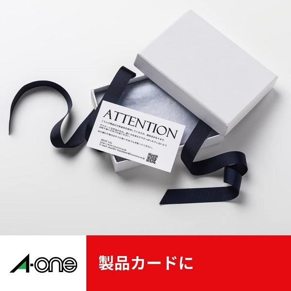 エーワン（A-one） マルチカード 各種プリンタ兼用紙 両面クリアエッジ
