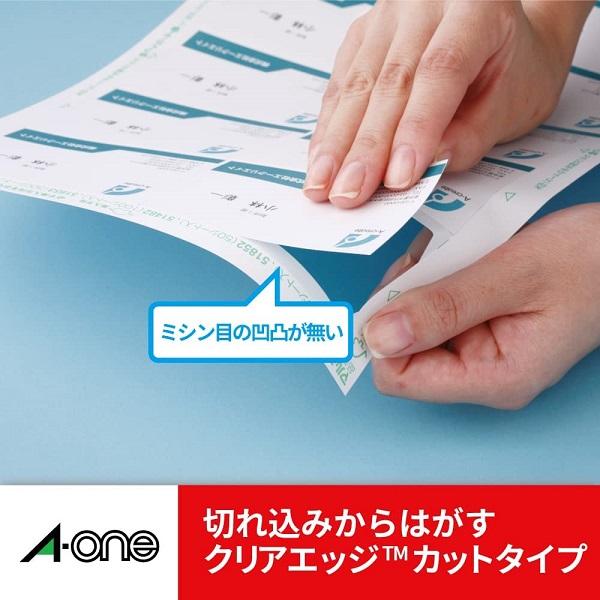 エーワン（A-one） マルチカード 各種プリンタ兼用紙 両面クリアエッジ