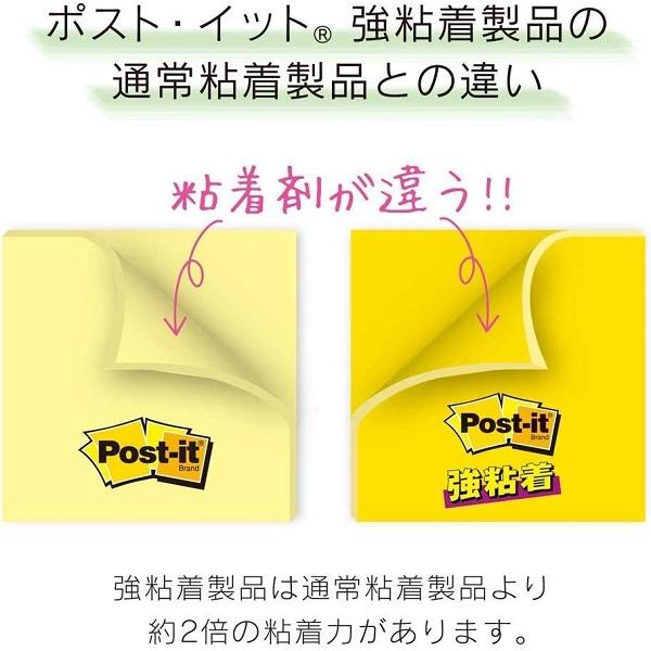 3M ポストイット 強粘着ノート ふせん マルチカラー1 増量パック