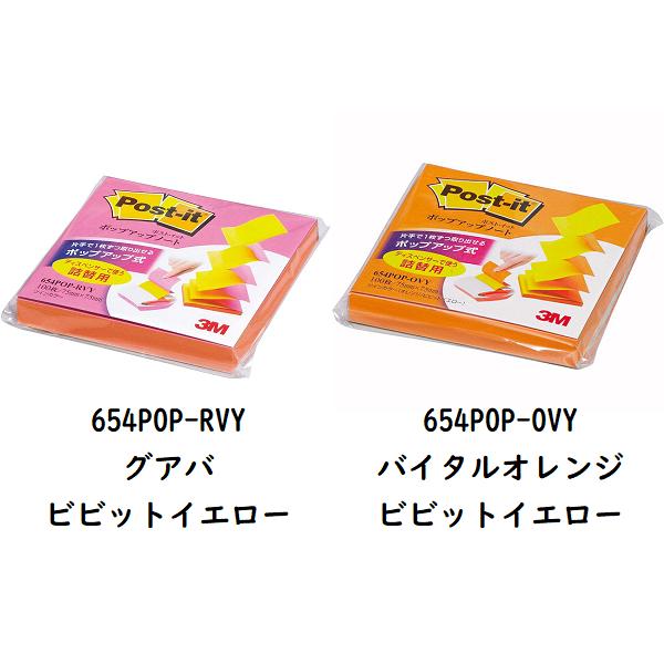 3M ポストイット 通常粘着ふせん ポップアップノート 詰替用 普通紙