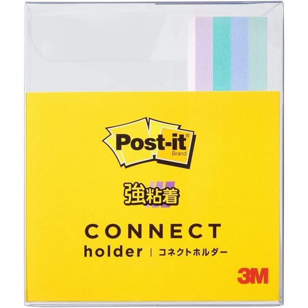 3M ポストイット 強粘着ノート コネクトホルダー ブルーアワー 75×75mm