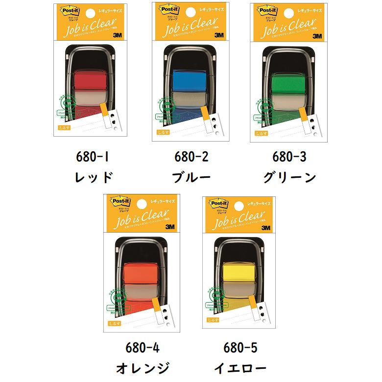 3M ポストイット ジョーブ レギュラーサイズ 44×25mm 50枚 680 文房具