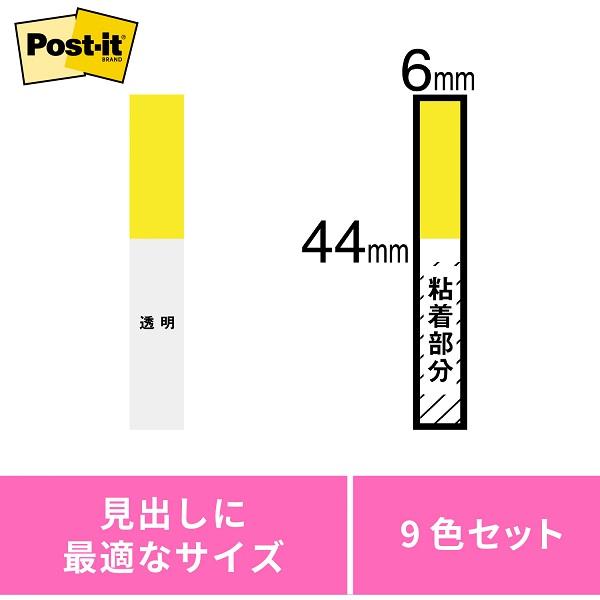 3M ポストイット ジョーブ 透明スリム見出し 44×6mm 9色×各20枚 680MSH 文房具 文具 Post-it ふせん 付箋｜nijiirobungu｜02