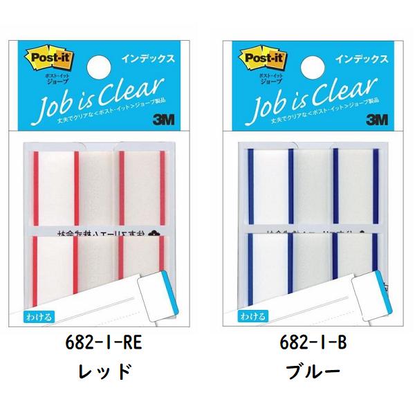 3M ポストイット ジョーブ フィルムふせん インデックス 記入用 44
