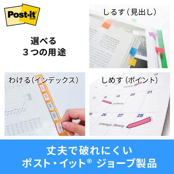3M ポストイット ジョーブ フィルムふせん インデックス