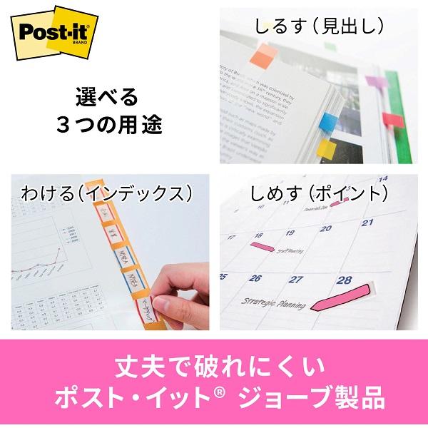 3M ポストイット ジョーブ フィルムふせん コンパクト透明見出し 3M ポストイット ジョーブ フィルムふせん コンパクト透明見出し
