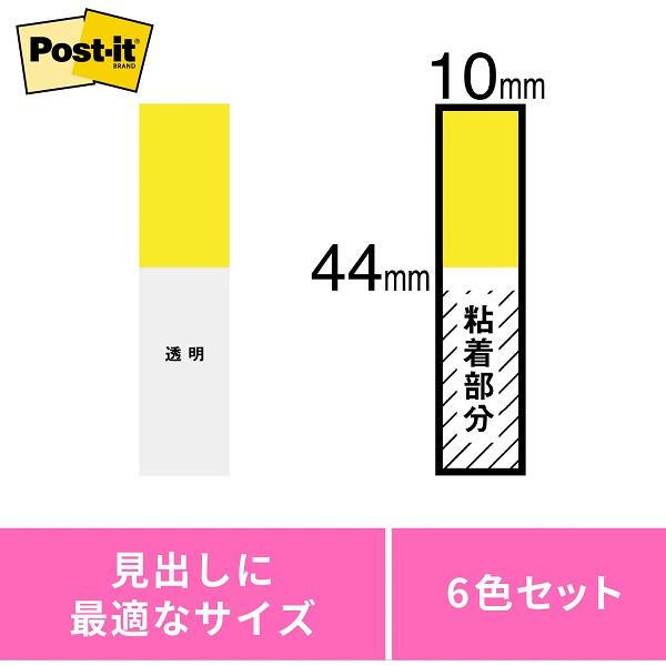 3M ポストイット ジョーブ フィルムふせん コンパクト透明見出し 3M ポストイット ジョーブ フィルムふせん コンパクト透明見出し