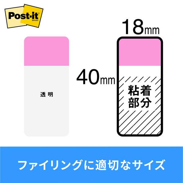 3M ポストイット フィルムふせん フィルムインデックス 厚口 3M ポストイット フィルムふせん フィルムインデックス 厚口