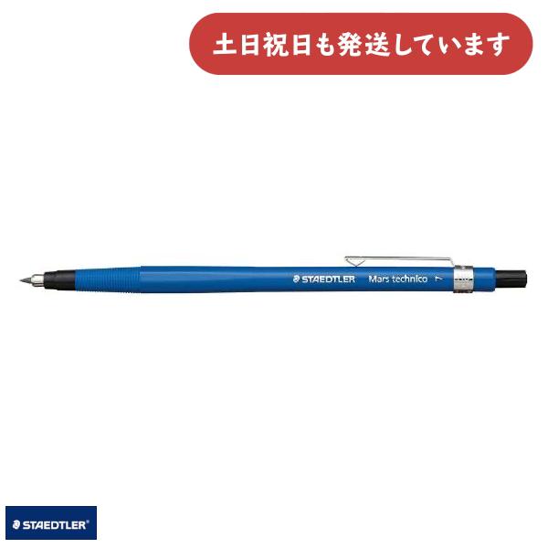 ステッドラー（STAEDTLER） 芯ホルダー 文房具 文具 製図用品 2mm