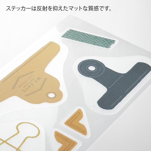 MIDORI（ミドリ） クリップステッカー クリップ柄 文房具 文具