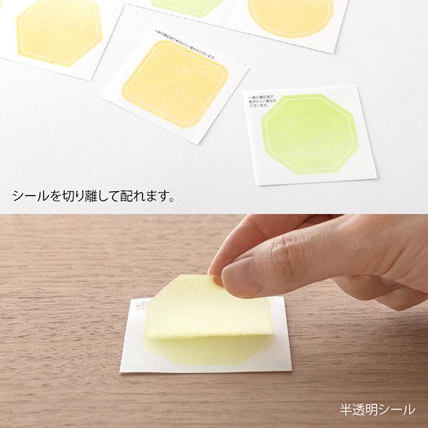 ミドリ 色紙用 寄せ書きシール20枚 半透明 ピンク 黄色 緑 紺
