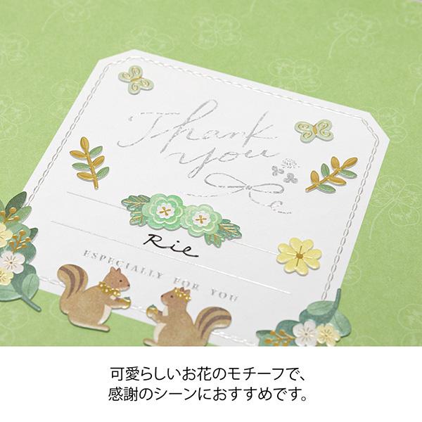 MIDORI（ミドリ） シール 転写 箔 ありがとう 花柄 文房具 文具