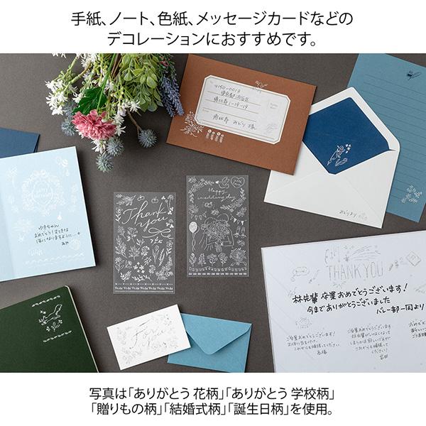 MIDORI（文具） ミドリ シール 転写 箔 ありがとう 結婚式柄 文房具 